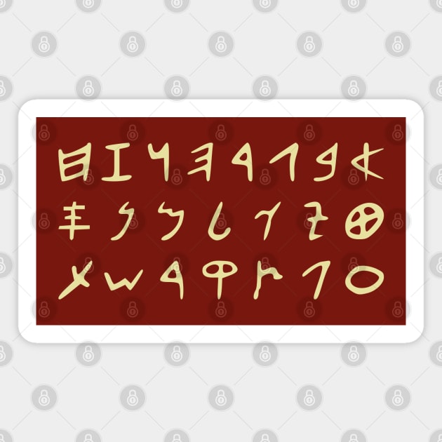 Phoenician Alphabet Magnet by ohmybach